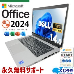 最新マイクロソフトオフィス2024付き microsoft office付き 中古パソコン 中古 ノートパソコン バッテリー良好 第11世代 webカメラ 大容量512GB Windows11 Pro DELL Latitude 5420 Core i7 16GB 14インチ 中古 パソコン ノートパソコン