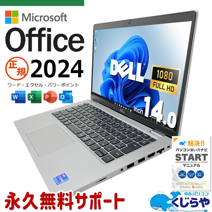 マイクロソフトオフィス搭載 中古 モバイルPC｜中古パソコンくじらや