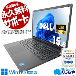 コスパ抜群な11世代大画面ノート♪  中古パソコン 中古 ノートパソコン Office付き バッテリー良好 SSD 256GB 第11世代 テンキー Webカメラ フルHD Windows11 Pro DELL Vostro 15-3510 Core i3 16GB 15.6インチ 中古 パソコン ノートパソコン