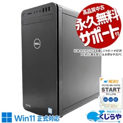 GTX1050Ti×Core i7、ゲームも仕事も本格的に応える一台。 中古パソコン 中古 デスクトップパソコン Office付き 新品SSD 1000GB GTX1050Ti ゲーム 動画視聴 大容量 本体のみ Windows11 Home DELL XPS 8930 Core i7 16GB 中古 パソコン デスクトップパソコン