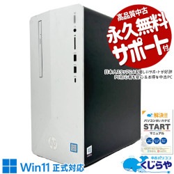 趣味を全力で楽しもう♪ 中古パソコン 中古 デスクトップパソコン Office付き 新品SSD 1000GB 第9世代 ゲーム GTX1650 動画視聴 現品撮影 本体のみ Windows11 Pro HP Pavilion 595-p0105jp Core i7 16GB 中古 パソコン デスクトップパソコン