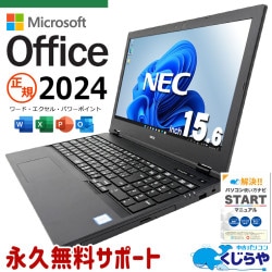 【再発見セール★4000円OFF!】最新マイクロソフトオフィス2024付き microsoft office付き 中古パソコン 中古 ノートパソコン バッテリー良好 最新オフィス 資料作成 事務作業 Windows11 Pro NEC VersaPro VKT16XZG5 Core i5 16GB 15.6インチ 中古 パソコン ノートパソコン