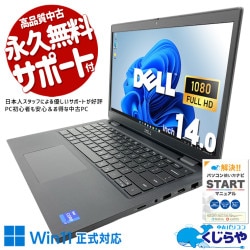 11世代i7の強力性能！外出先でもストレスフリー♪ 中古パソコン 中古 ノートパソコン Office付き NVMe SSD 512GB 第11世代 Iris Xe Webカメラ フルHD 1点もの Windows11 Pro DELL Latitude 3420 Core i7 16GB 14.0インチ 中古 パソコン ノートパソコン