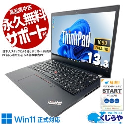 コンパクトなのに強力性能！ 中古パソコン 中古 ノートパソコン Office付き 強力性能 コンパクト 10世代 タッチ対応 バッテリー良好 Windows11 Pro Lenovo ThinkPad X13GEN1 Core i7 16GB 13.3インチ 中古 パソコン ノートパソコン