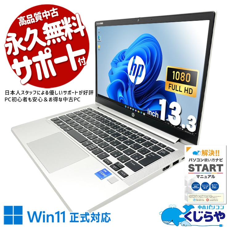 訳あり品 中古 ノートパソコン｜中古パソコンくじらや