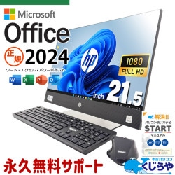 中古 ProOne 600 G6 HP デスクトップパソコン Corei5 10500T/16GB