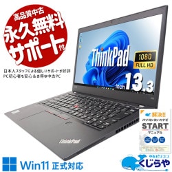 コンパクトなのに強力性能！ 中古パソコン 中古 ノートパソコン Office付き 強力性能 コンパクト 10世代 フルHD Windows11 Pro Lenovo ThinkPad X13GEN1 Core i7 16GB 13.3インチ 中古 パソコン ノートパソコン