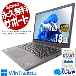 外出先の業務も快適な軽量13.3型PC！ 中古パソコン 中古 ノートパソコン Office付き バッテリー良好 第12世代 webカメラ 高解像度液晶 軽量 持ち運び Windows11 Pro Lenovo ThinkPad L13 Gen3 Core i5 8GB 13.3インチ 中古 パソコン ノートパソコン