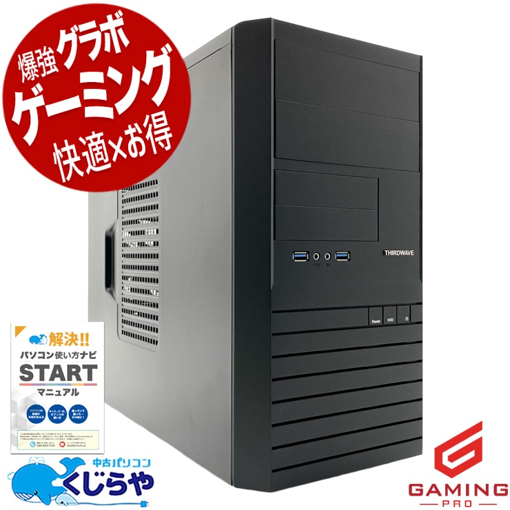ゲーミングpc RTX4060搭載×新しめ第14世代！   中古パソコン 中古 デスクトップパソコン Office付き RTX4060 第14世代 動画編集 配信 マイクラ フォートナイト Apex 1点もの Windows11 Home Thirdwave MagnateMV Core i5 32GB 中古 パソコン デスクトップパソコン