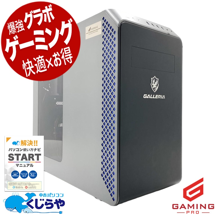 【ゲーミングSALE★3000円OFF!】ゲーミングpc RTX3060でコスパ最強ゲーミングPC！！ 中古パソコン 中古 デスクトップパソコン Office付き RTX3060  動画編集 配信 マイクラ フォートナイト Apex 1点もの Windows11 Home Thirdwave GALLERIA RM5R-R36 Ryzen5 16GB 中古 パソコン デスクトップパソコン