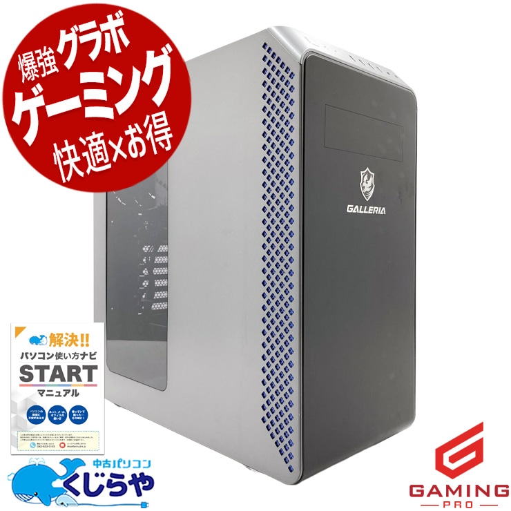 【ゲーミングSALE★5000円OFF!】ゲーミングpc RTX4060Ti搭載で最新ゲームが最高画質で楽しめる！！ 中古パソコン 中古 デスクトップパソコン Office付き RTX4060Ti  動画編集 配信 マイクラ フォートナイト Apex 1点もの Windows11 Home Thirdwave GALLERIA XA7R-R46T Ryzen7 32GB 中古 パソコン デスクトップパソコン