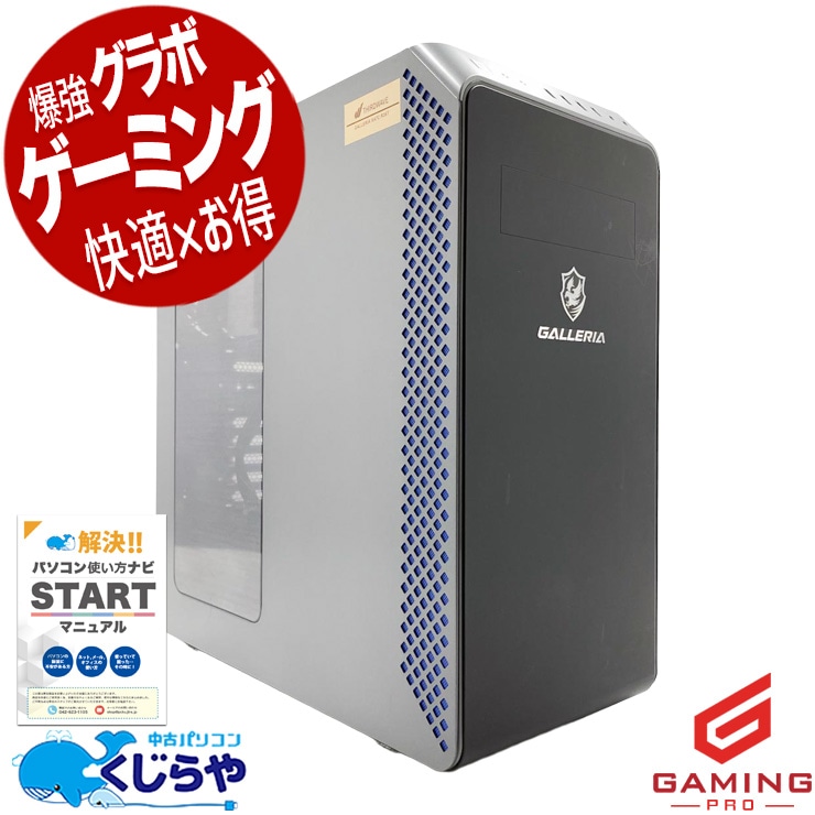 ゲーミングpc 妥協しないあなたへ贈る最強スペック！！ 中古パソコン 中古 デスクトップパソコン Office付き RTX3060Ti 第11世代 動画編集 配信 マイクラ フォートナイト Apex 1点もの Windows11 Home Thirdwave GALLERIA XA7C-R36T Core i7 32GB 中古 パソコン デスクトップパソコン