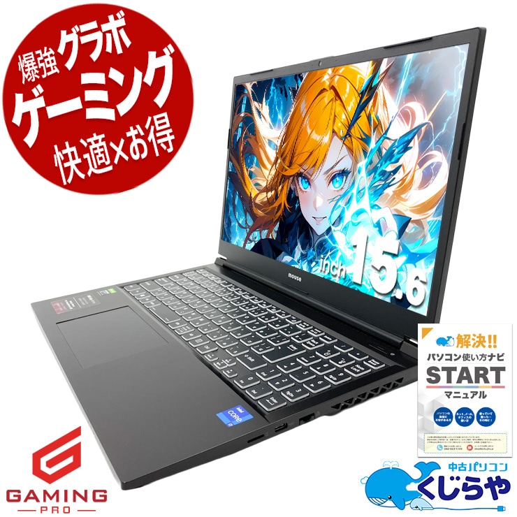 ゲーミングpc 当店最強クラスのゲーミング！  中古パソコン 中古 ノートパソコン Office付き RTX3050Ti 第12世代 フルHD 動画編集 配信 マイクラ フォートナイト Apex 1点もの Windows11 Home mouse G-Tune P5-RT-ADLABW11 Core i7 32GB 15.6インチ 中古 パソコン ノートパソコン