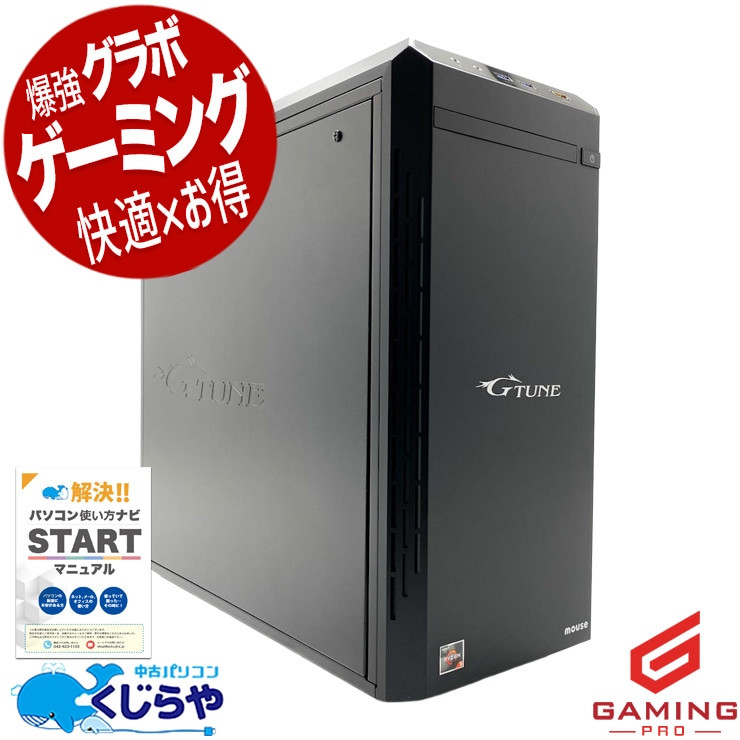 ゲーミングpc 生成AIにも強いRTX3060搭載  中古パソコン 中古 デスクトップパソコン Office付き RTX3060 動画編集 配信 マイクラ フォートナイト Windows11 Home mouse G-Tune HM-AB550 Ryzen5 32GB 中古 パソコン デスクトップパソコン