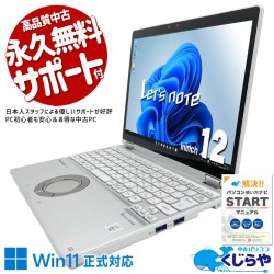 【買うならホントに今!3000円OFF!】レッツノート 指先一つで、提案資料をスラスラ操作。  中古 CF-QV9TFLVS Office付き タッチ対応 第10世代 コンパクト 営業 商談 国産 ビジネス Windows11 Pro Panasonic Let's note Core i7 16GB 12インチ 中古 パソコン ノートパソコン