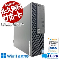仕事の効率がグッと上がる！！ 中古パソコン 中古 デスクトップパソコン Office付き 新品SSD 1000GB 第8世代 強力性能 大容量 DVD読み書き コスパ 本体のみ Windows11 Pro DELL OptiPlex 3060 Core i7 16GB 中古 パソコン デスクトップパソコン