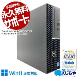 【買うならホントに今!3000円OFF!】買ってすぐ使える即戦力♪ 中古パソコン 中古 デスクトップパソコン Office付き SSD 512GB  第12世代 本体のみ Windows11 Pro DELL OptiPlex 5000 SFF Core i5 16GB 中古 パソコン デスクトップパソコン