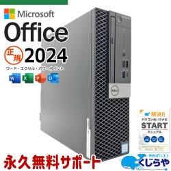 ハイスペックで複数作業も余裕！ 中古パソコン 中古 デスクトップパソコン 正規 i7 サクサク 本体のみ 買い替え 仕事 ビジネス すぐ使える 安心サポート Windows11 Pro DELL OptiPlex 5070 Core i7 16GB 中古 パソコン デスクトップパソコン