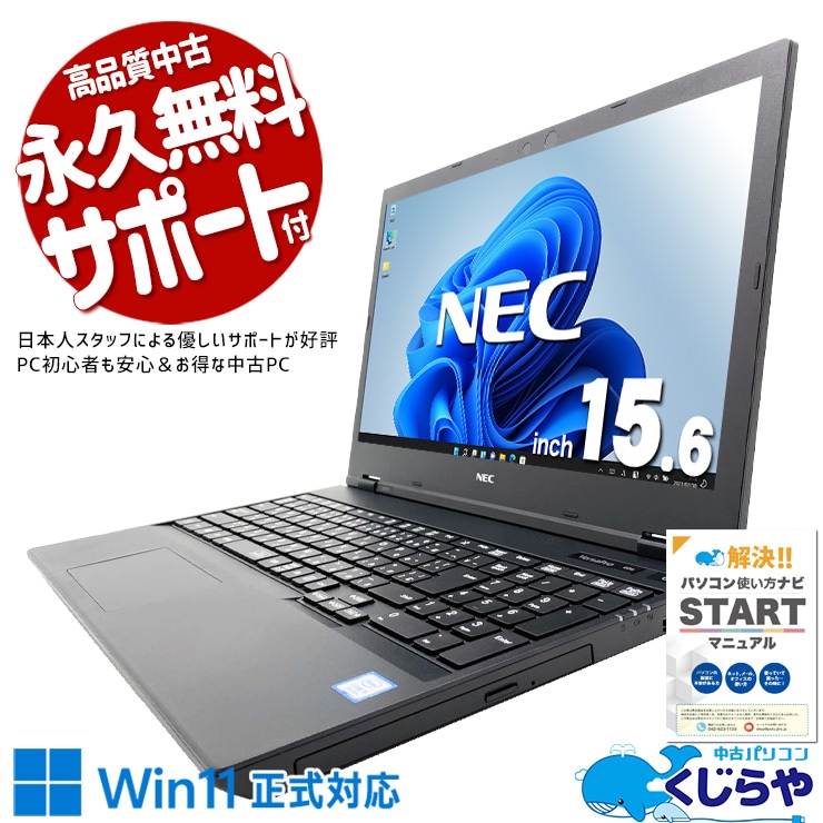 VK26 VersaPro 楽天市場】NEC 中古 SSD512MB versapro NECノートPC Core 新品SSD2TB 16GB 第3世代 i3 Windowsノート本体