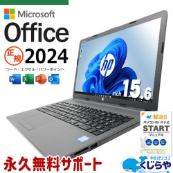 最新マイクロソフトオフィス2024付き microsoft office付き 中古パソコン 中古 ノートパソコン 新品バッテリー 第8世代 大容量628GB テンキー webカメラ Windows11 Pro HP Notebook PC 250 G7 Core i5 16GB 15.6インチ 中古 パソコン ノートパソコン