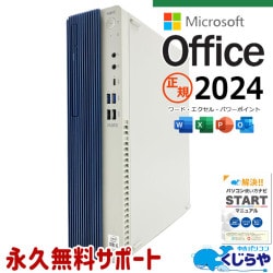 最新マイクロソフトオフィス2024付き microsoft office付き 中古パソコン 中古 デスクトップパソコン 最新オフィス 第10世代 国内メーカー 大容量 安心サポート 現品撮影 Windows11 Pro NEC Mate MKM31B-9 Core i5 16GB 中古 パソコン デスクトップパソコン