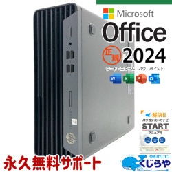 【買うならホントに今!3000円OFF!】最新マイクロソフトオフィス2024付き microsoft office付き 中古パソコン 中古 デスクトップパソコン SSD 256GB 第10世代 DVDマルチ 最新オフィス 永続版ライセンス 本体のみ 1点もの Windows11 Pro HP ProDesk 400 G7 Core i5 16GB 中古 パソコン デスクトップパソコン