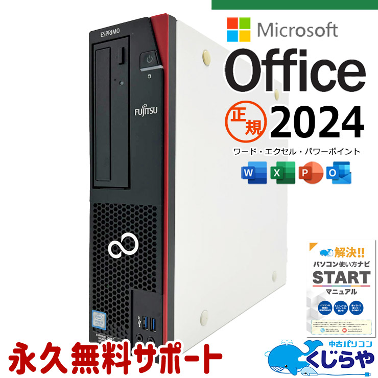 60,000円～69,999円 中古 デスクトップパソコン｜中古パソコンくじらや