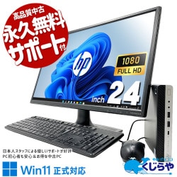 60,000円～69,999円 中古 デスクトップパソコン｜中古パソコンくじらや