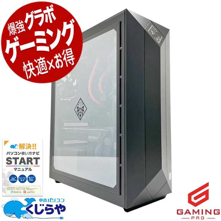 中古デスクトップPCの通販｜くじらや本店｜中古パソコン専門店