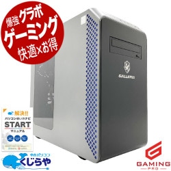 ゲーミングpc 最新RTX4060Ti搭載でワンランク上の性能！！ 中古パソコン 中古 デスクトップパソコン Office付き RTX4060Ti 第13世代 動画編集 配信 マイクラ フォートナイト Windows11 Home Thirdwave GALLERIA RM5C-R46T Core i5 32GB 中古 パソコン デスクトップパソコン