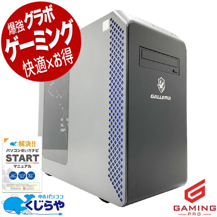 【ゲーミングSALE★5000円OFF!】ゲーミングpc 最新RTX4060Ti搭載でワンランク上の性能！！ 中古パソコン 中古 デスクトップパソコン Office付き RTX4060Ti 第13世代 動画編集 配信 マイクラ フォートナイト Windows11 Home Thirdwave GALLERIA RM5C-R46T Core i5 32GB 中古 パソコン デスクトップパソコン
