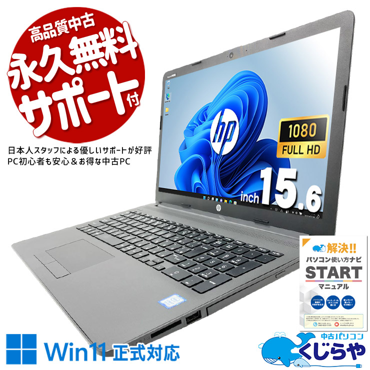 DVDが焼ける 中古 ノートパソコン｜中古パソコンくじらや