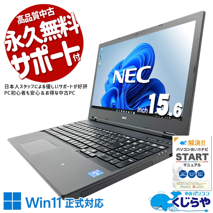 中古 VersaPro VKM44DZFB NEC ノートパソコン Corei5 1145G7/8GB