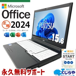 最新マイクロソフトオフィス2024付き microsoft office付き 中古パソコン 中古 ノートパソコン バッテリー良好 最新オフィス 第11世代 多機能 資料作成 事務作業 仕事 Windows11 Pro 富士通 LIFEBOOK A7511/G Core i5 16GB 15.6インチ 中古 パソコン ノートパソコン
