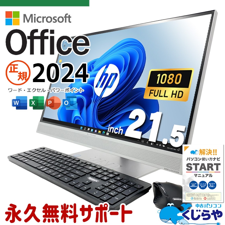 DVD鑑賞OK 中古 デスクトップパソコン｜中古パソコンくじらや