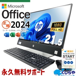 フルHD液晶 中古 デスクトップパソコン｜中古パソコンくじらや