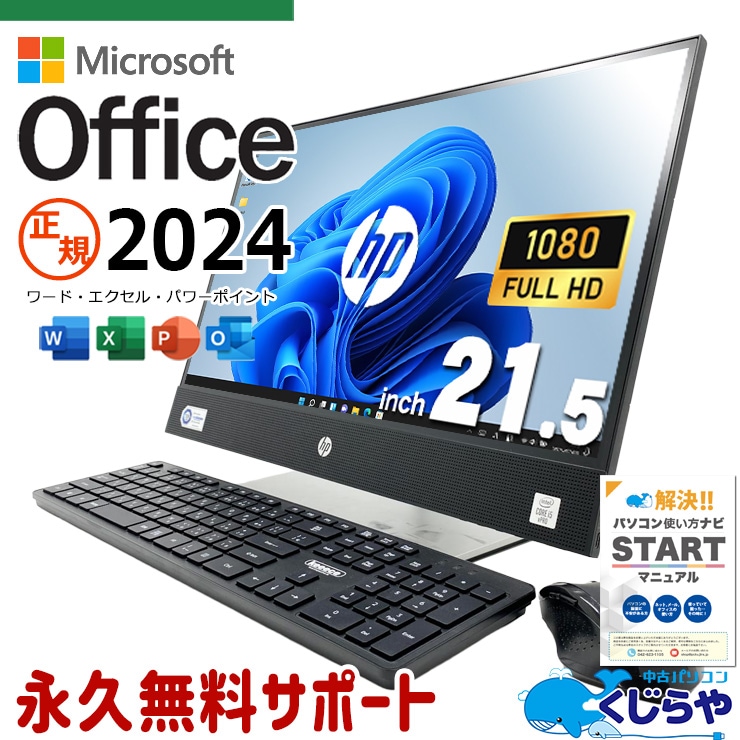 DVD鑑賞OK 中古 デスクトップパソコン｜中古パソコンくじらや