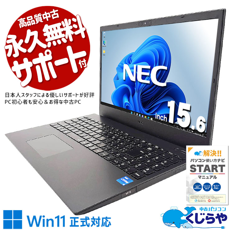 DVDが焼ける 中古 ノートパソコン｜中古パソコンくじらや