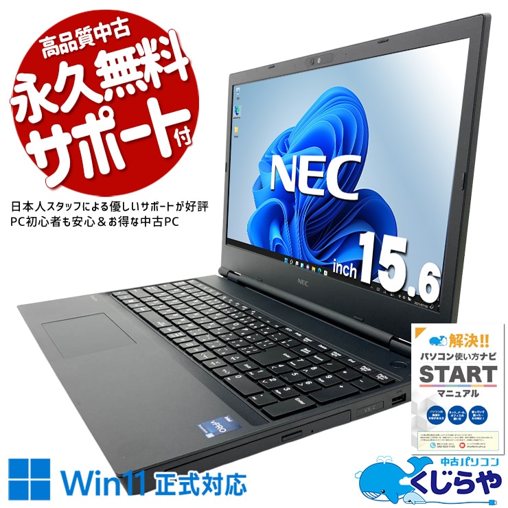 訳あり 14インチ 11世代 i5 256G 1920x1080 FHD Core i5搭載 中古ノートパソコン｜バランス◎で快適｜くじらや本店