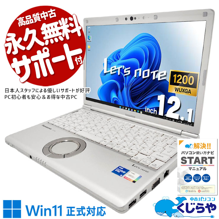 60,000円～69,999円 中古 ノートパソコン｜中古パソコンくじらや