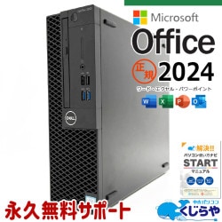 手堅く使える実用デスク、設定済みで届いてすぐ使える。 中古パソコン 中古 デスクトップパソコン 正規 最新オフィス ビジネス 資料作成 本体のみ 大容量 買い替え 仕事 快適 サクサク Windows11 Pro DELL OptiPlex 3060 Core i5 16GB 中古 パソコン デスクトップパソコン