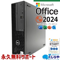 最新マイクロソフトオフィス2024付き microsoft office付き 中古パソコン 中古 デスクトップパソコン SSD 256GB HDD 1000GB 第10世代  最新オフィス 本体のみ 1点もの Windows11 Pro DELL Optiplex 3090 Core i5 16GB 中古 パソコン デスクトップパソコン