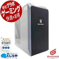 ゲーミングpc 最新ゲームも余裕でこの価格！ 中古パソコン 中古 デスクトップパソコン Office付き RTX3070 第11世代 動画編集 配信 マイクラ フォートナイト Windows11 Home Thirdwave GALLERIA XA7C-R37 Core i7 32GB 中古 パソコン デスクトップパソコン