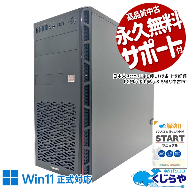 【ゲーミングSALE★5000円OFF!】ゲーミングpc ゲーマー待望！RTX3070で本気のプレイを！！ 中古パソコン 中古 デスクトップパソコン Office付き RTX3070  動画編集 配信 マイクラ フォートナイト Windows11 Home Inversenet ゲーミングパソコン FRONTIER Ryzen7 32GB 中古 パソコン デスクトップパソコン