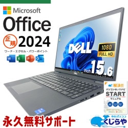 【買うならホントに今!3000円OFF!】正規MS×新しめ11世代 最新マイクロソフトオフィス2024付き microsoft office付き 中古パソコン 中古 ノートパソコン NVMe SSD 256GB  第11世代 Iris Xe テンキー Webカメラ フルHD 最新オフィス 1点もの Windows11 Pro DELL Latitude 3520 Core i5 16GB 15.6インチ 中古 パソコン ノートパソコン