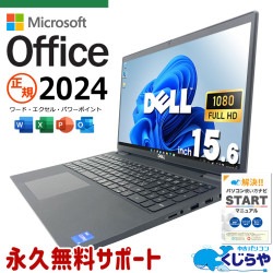 【買うならホントに今!3000円OFF!】正規MS×新しめ11世代 最新マイクロソフトオフィス2024付き microsoft office付き 中古パソコン 中古 ノートパソコン バッテリー良好 NVMe SSD 256GB  第11世代 Iris Xe テンキー Webカメラ フルHD 最新オフィス 1点もの Windows11 Pro DELL Latitude 3520 Core i5 16GB 15.6インチ 中古 パソコン ノートパソコン