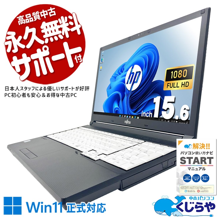 商品検索 パソコン商品一覧｜くじらや本店