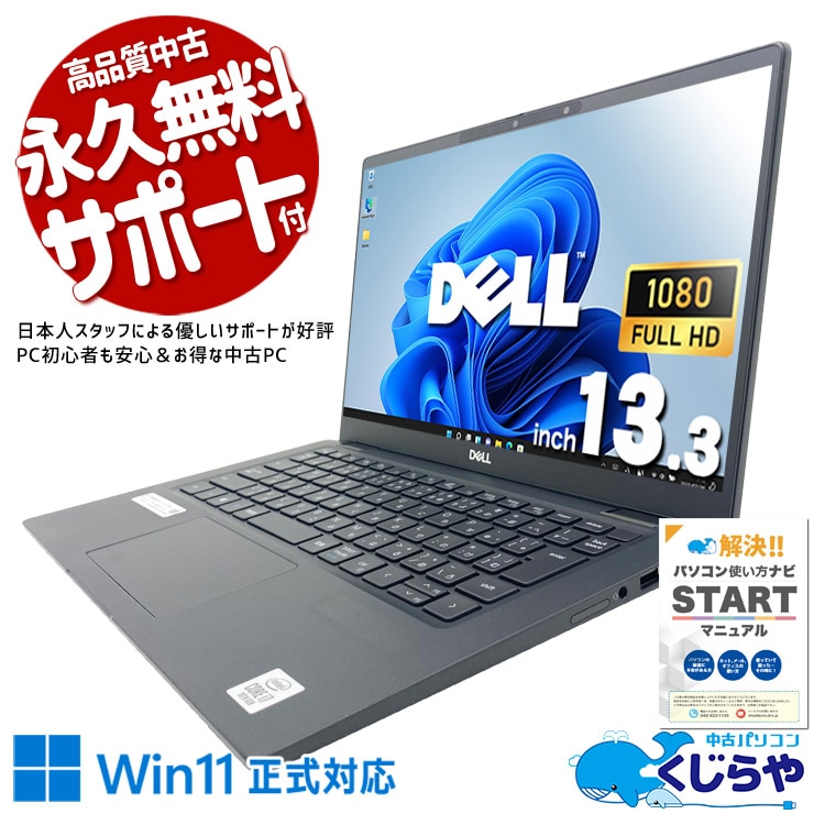 50,000円～59,999円 中古 ノートパソコン｜中古パソコンくじらや