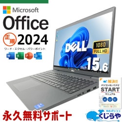 【買うならホントに今!3000円OFF!】正規MS×新しめ11世代 最新マイクロソフトオフィス2024付き microsoft office付き 中古パソコン 中古 ノートパソコン バッテリー良好 NVMe SSD 256GB  第11世代 Iris Xe テンキー Webカメラ フルHD 最新オフィス 1点もの Windows11 Pro DELL Latitude 3520 Core i5 16GB 15.6インチ