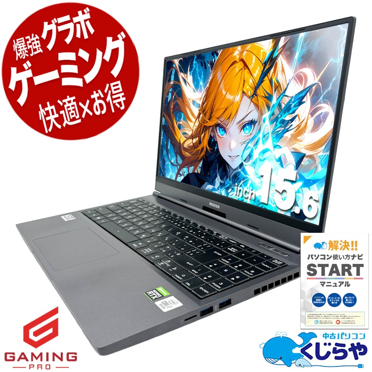 【ゲーミングSALE★5000円OFF!】ゲーミングpc フォートナイトも高画質で楽しむならこれ！！ 中古パソコン 中古 ノートパソコン Office付き RTX2060 第10世代 フルHD 動画編集 配信 マイクラ フォートナイト Apex 1点もの Windows11 Home mouse DAIV 20115N-CML Core i7 32GB 15.6インチ 中古 パソコン ノートパソコン